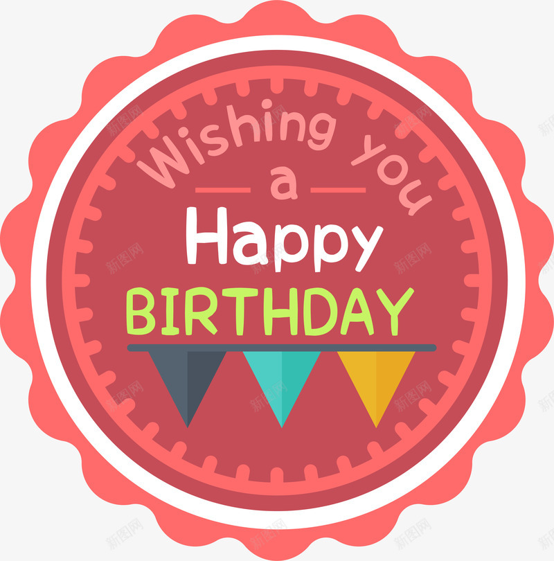 红色生日庆祝标签png免抠素材_新图网 https://ixintu.com 卡通 可爱 庆祝 生日标签 矢量图案 红色 贴纸