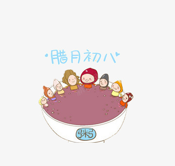 腊月初八png免抠素材_新图网 https://ixintu.com 团圆 庆祝 新年 食物