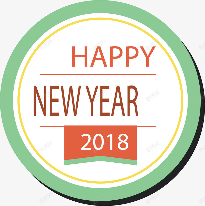 圆形新年2018贴纸png免抠素材_新图网 https://ixintu.com 2018庆祝吊牌标签 2018标签 圆形新年2018贴纸 庆祝 新年2018标签 新年快乐标签 新年标签图案