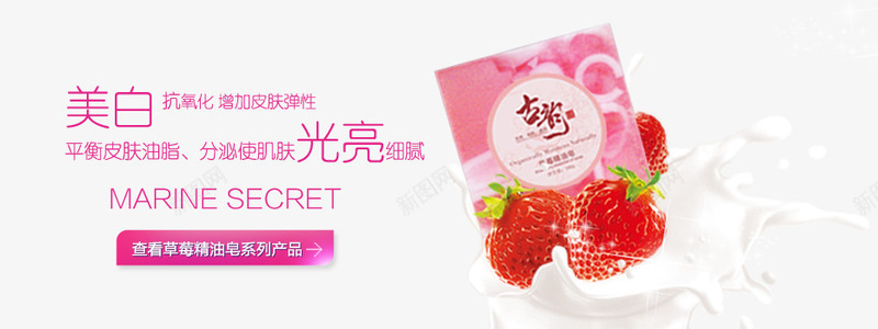 化妆品精油皂png免抠素材_新图网 https://ixintu.com 产品实物 牛奶 精油皂 美白 草帽