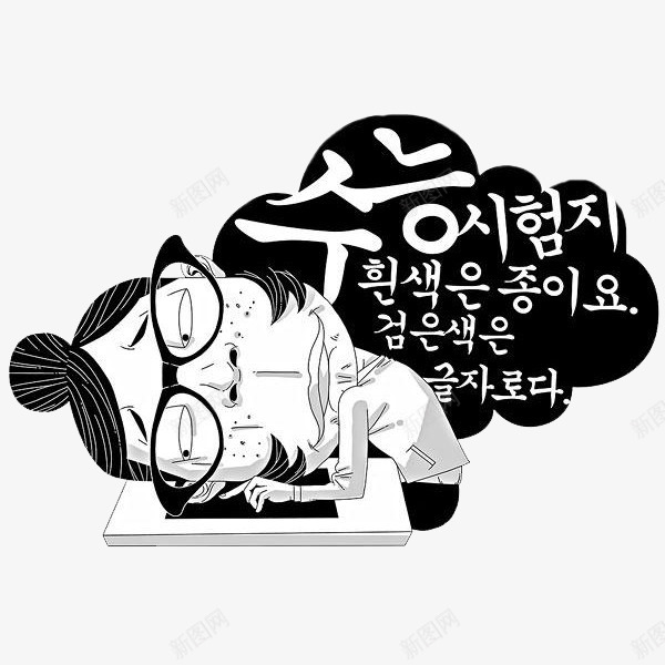 失落的女人图标png_新图网 https://ixintu.com 卡通 失落的 眼镜 简笔 艺术字 长斑 黑色的