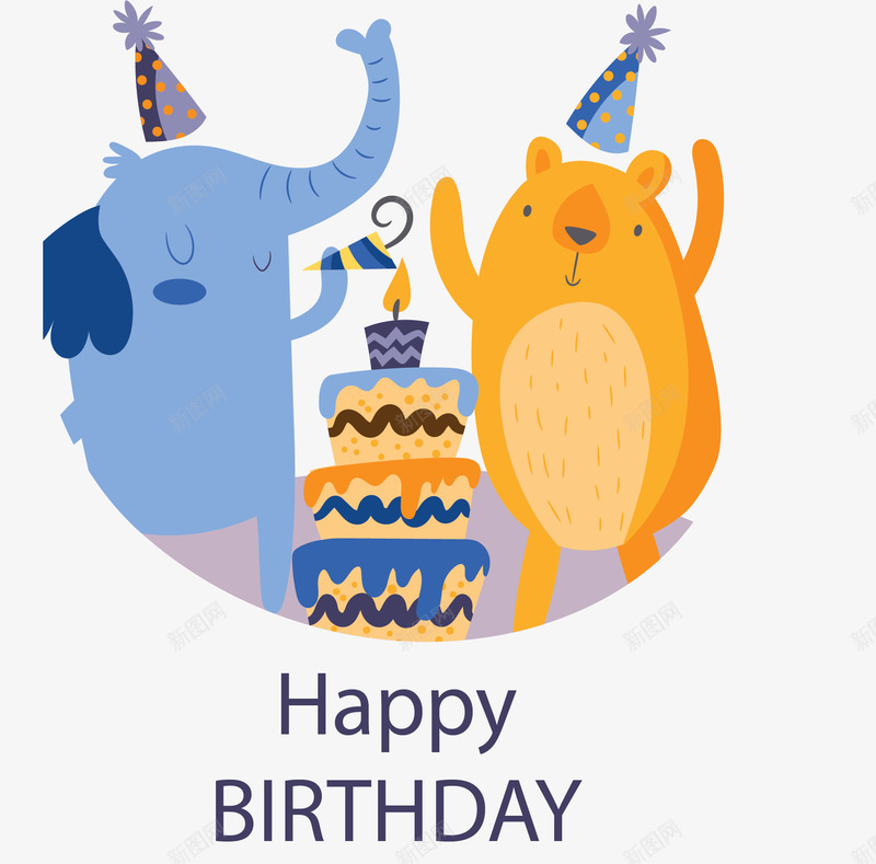 可爱卡通生日动物矢量图ai免抠素材_新图网 https://ixintu.com 庆祝生日 生日快乐 生日派对 生日蛋糕 矢量png 过生日 矢量图