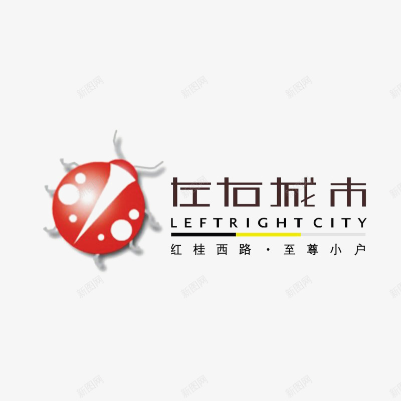 左右城市建筑logo图标png_新图网 https://ixintu.com logo 品牌标识 字体设计 排版设计 甲壳虫