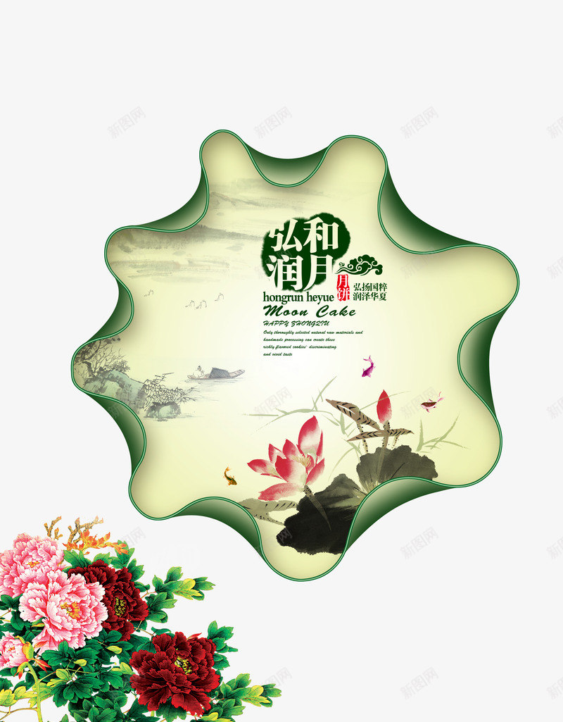 中秋节牡丹荷花水墨画psd免抠素材_新图网 https://ixintu.com 中秋节 水墨画 牡丹 荷花