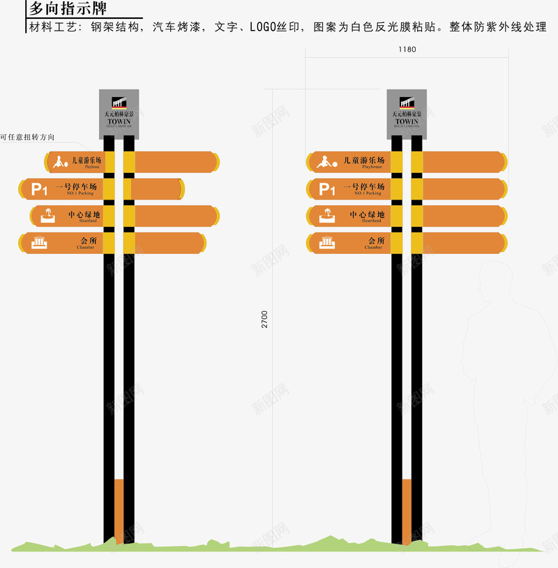 方向标识标志图标png_新图网 https://ixintu.com 地产 导视牌 导视系统 方向 标识标志 标识牌 标识系统 黄色