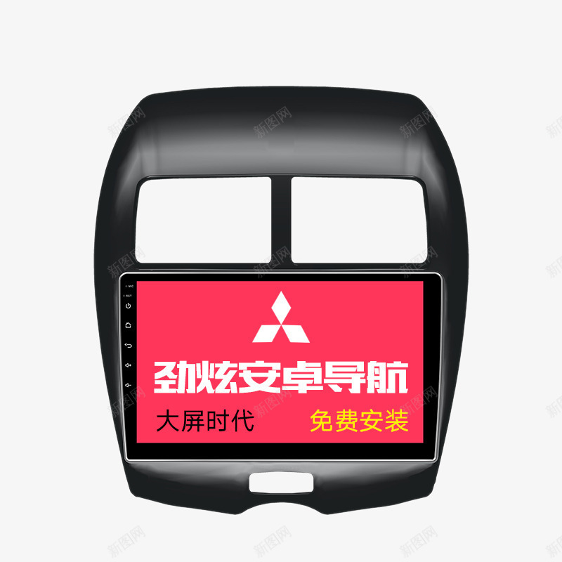 三菱劲炫安卓导航仪png免抠素材_新图网 https://ixintu.com 三菱劲炫 产品实物 安卓导航仪 汽车导航