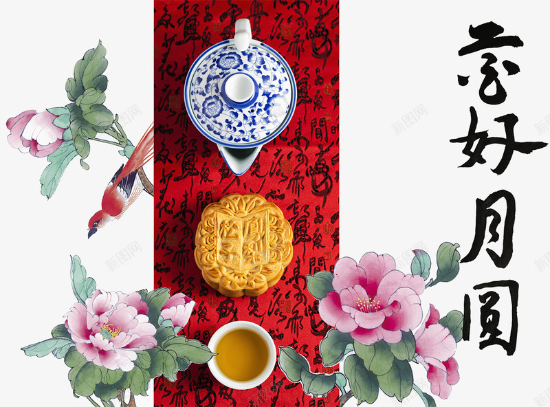 花好月圆中秋佳节png免抠素材_新图网 https://ixintu.com 中秋佳节 中秋促销 中秋国庆 喜迎中秋 团圆 月亮 月饼 牡丹花 花好月圆
