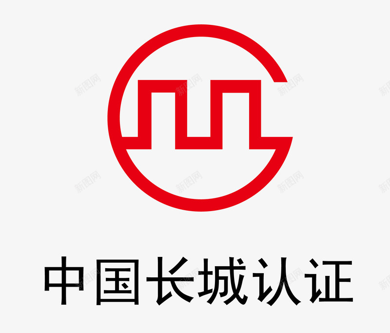 认证标识图标png_新图网 https://ixintu.com 卡通图案 国内认证 国际认证 权威保障 权威认证 认证标识 质量认证