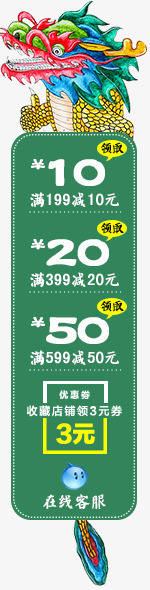 创意合成导航头部优惠券效果领取png免抠素材_新图网 https://ixintu.com 优惠券 创意 合成 头部 导航 效果 领取