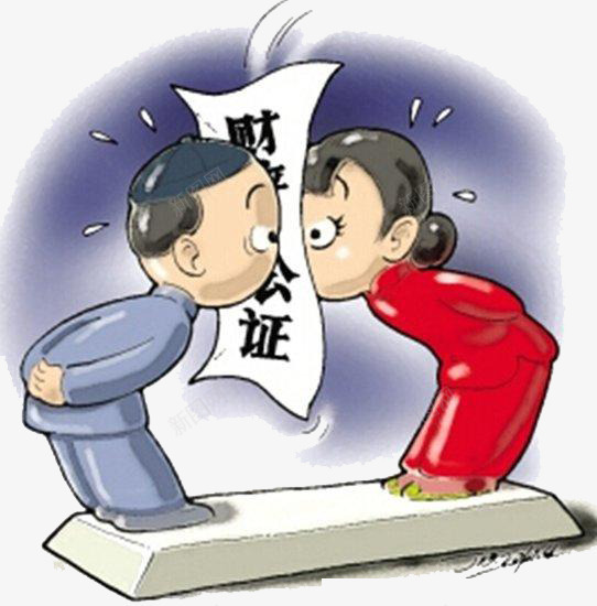 财产公证png免抠素材_新图网 https://ixintu.com 产权 房产证 男人和女人 称称 结婚