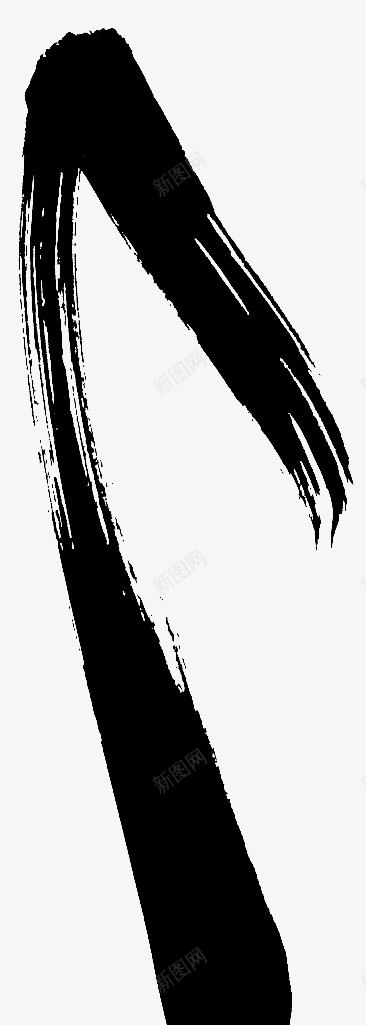 黑色的毛笔笔触合成笔刷png免抠素材_新图网 https://ixintu.com 合成 实心点 毛笔 笔触 运笔 黑色