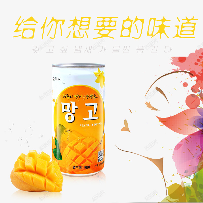 芒果干与手绘女人png免抠素材_新图网 https://ixintu.com 产品实物 手绘女人 芒果干