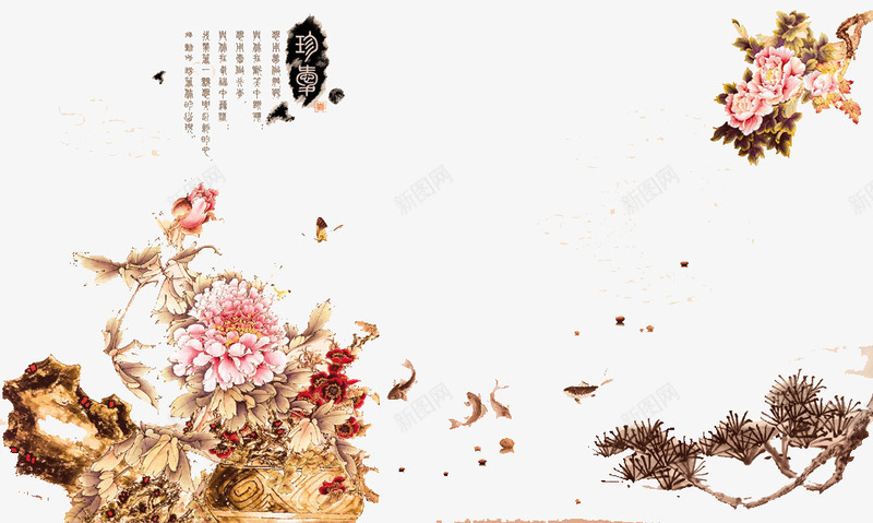 鱼戏花间png免抠素材_新图网 https://ixintu.com 牡丹 花儿