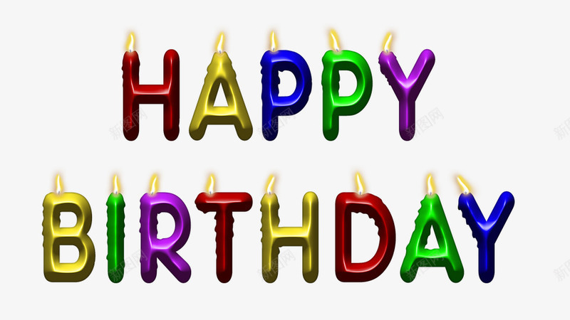 英文版生日快乐png免抠素材_新图网 https://ixintu.com 排列 色彩 蜡烛