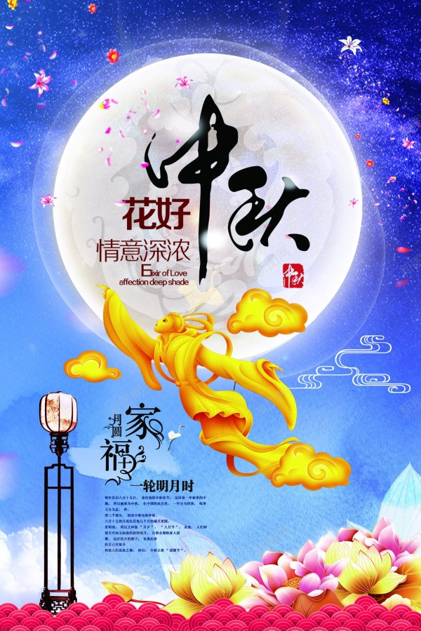 中秋月饼嫦娥彩绘我问问psd免抠素材_新图网 https://ixintu.com 中秋 嫦娥 彩绘的地位 月饼