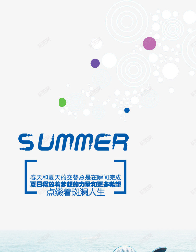 海洋海豚png免抠素材_新图网 https://ixintu.com 公益 海洋 海豚 设计