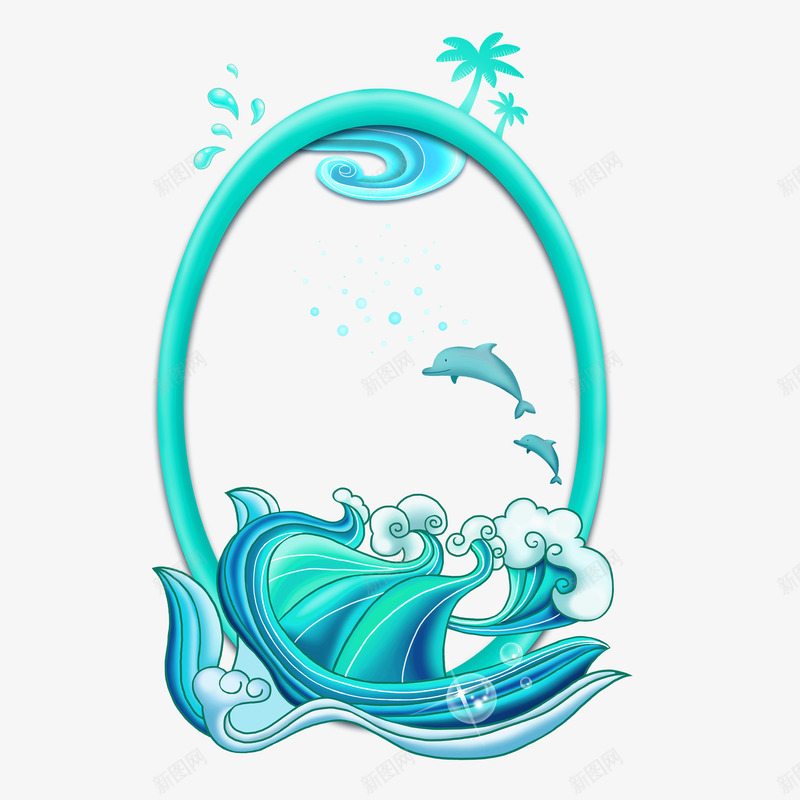 浪花装饰边框psd免抠素材_新图网 https://ixintu.com 浪花 海洋 装饰图案 边框