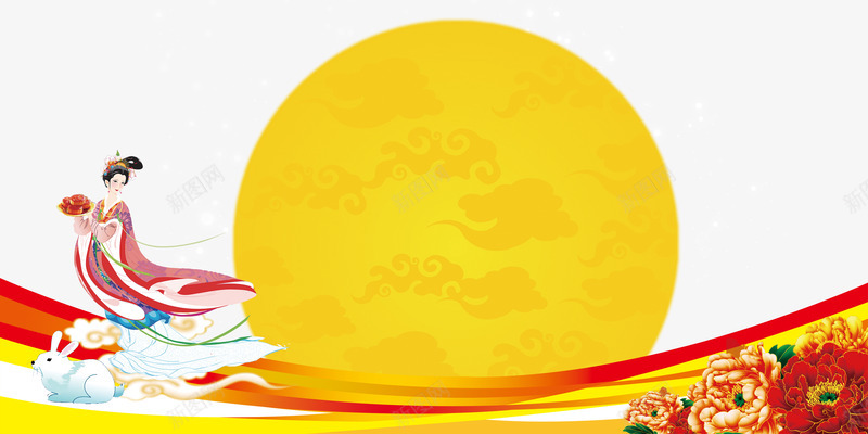 传统中秋节psd免抠素材_新图网 https://ixintu.com 中秋节 传统中秋节 嫦娥 海报设计psd素材