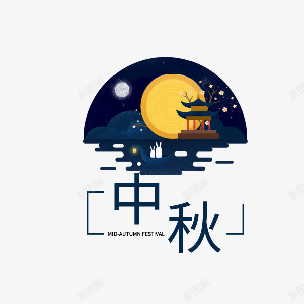 蓝色中秋节日标签psd免抠素材_新图网 https://ixintu.com 中秋 标签 节日 节日标签 蓝色 蓝色标签