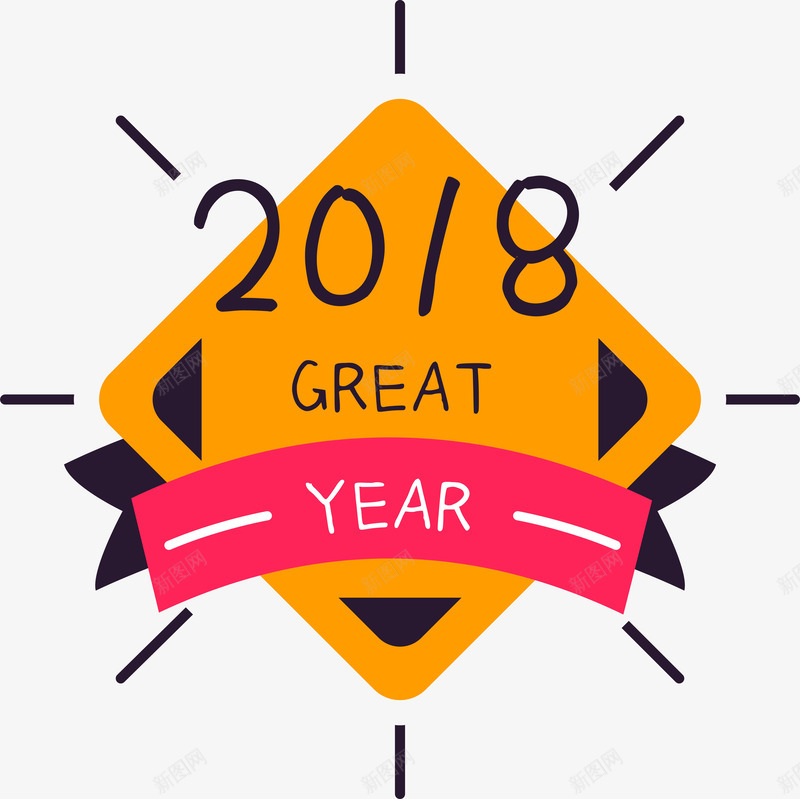 2018新年庆祝标签png免抠素材_新图网 https://ixintu.com 2018年 庆祝 新年 标签 深色 矢量图案 节日