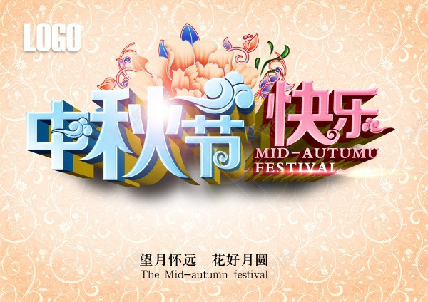 中秋月饼嫦娥彩绘的的psd免抠素材_新图网 https://ixintu.com 中秋 嫦娥 彩绘订单 月饼