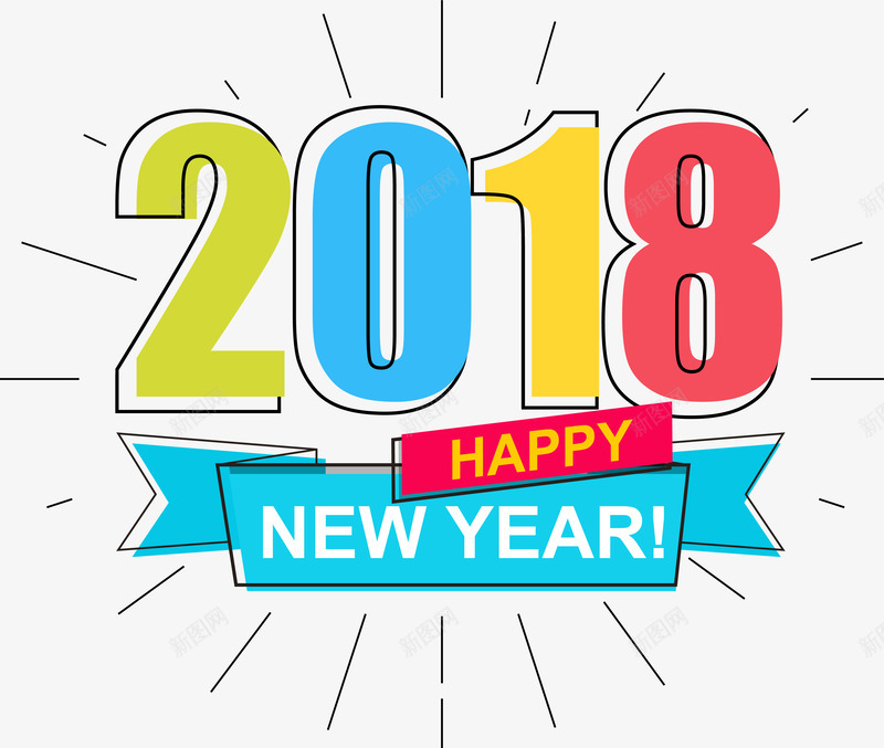 2018卡通彩色艺术字png免抠素材_新图网 https://ixintu.com 2018狗年 卡通可爱 庆祝 彩色 矢量图案 艺术字