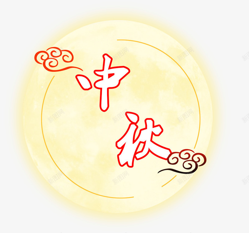 喜庆中国风中秋节促销psd免抠素材_新图网 https://ixintu.com 中国风 中秋 中秋节 中秋节促销 促销 喜庆 喜庆中国风中秋节促销