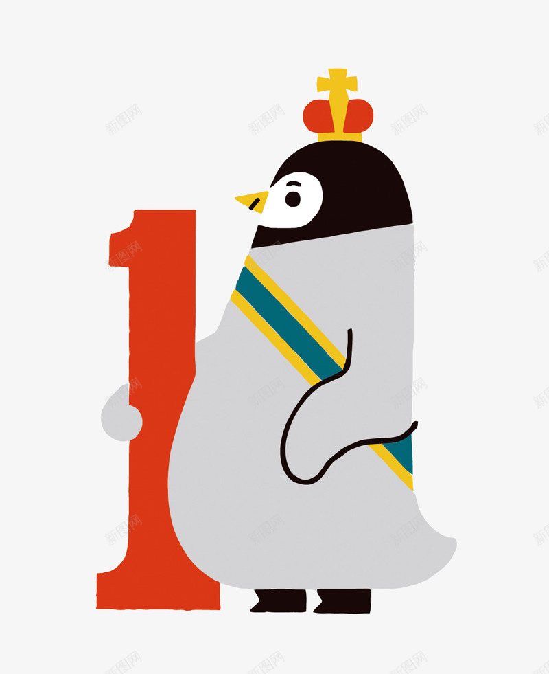 数字1png免抠素材_新图网 https://ixintu.com 1 企鹅 卡通 数字 皇冠