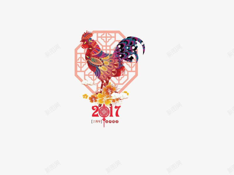 2017年节日庆祝元素png免抠素材_新图网 https://ixintu.com 2017 元素 庆祝 节日