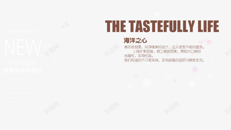 海洋之心png免抠素材_新图网 https://ixintu.com NEW 宝贝描述艺术字 羊绒衫 英文艺术字