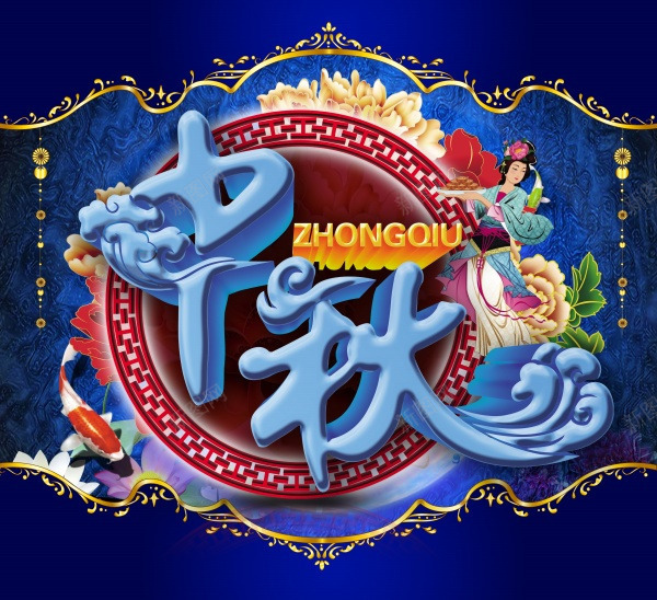 中秋月饼嫦娥彩绘元素00psd免抠素材_新图网 https://ixintu.com 中秋 元素0 嫦娥 彩绘 月饼