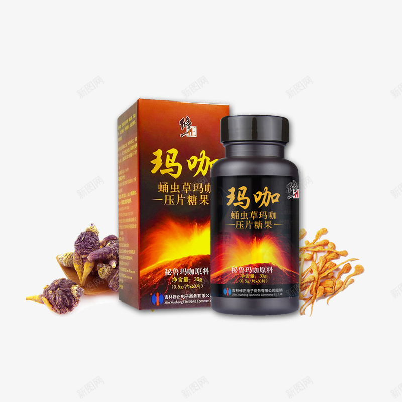 产品实物玛咖火焰png免抠素材_新图网 https://ixintu.com 产品实物 火焰 玛咖