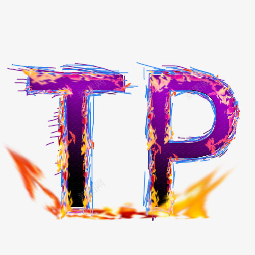 TPpng免抠素材_新图网 https://ixintu.com 火焰字 紫色 艺术字体