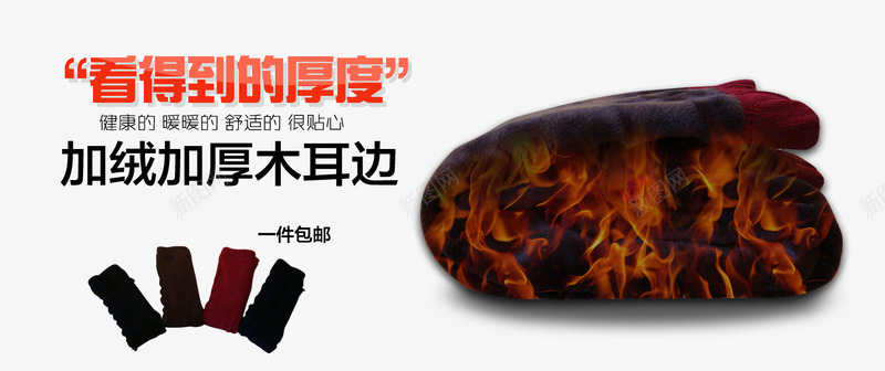 加绒加厚火焰png免抠素材_新图网 https://ixintu.com 加厚 加绒加厚 加绒火焰 淘宝火焰 火焰圈 火焰火圈