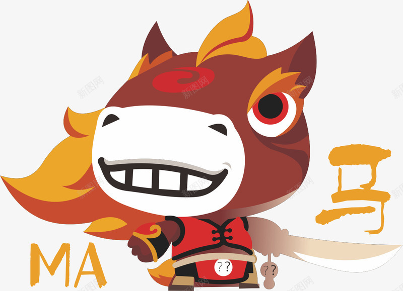马png免抠素材_新图网 https://ixintu.com 免费下载 十二生肖 卡通动物 印花矢量图 可爱卡通 服装图案 马