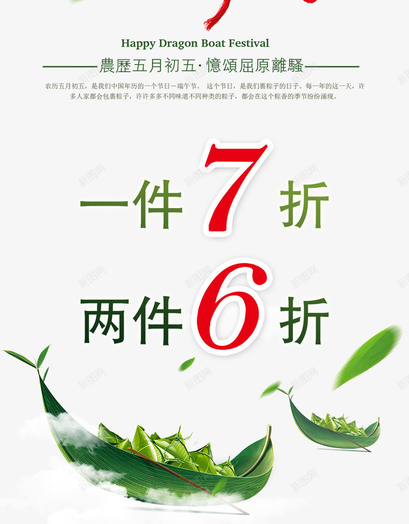2017端午节psd免抠素材_新图网 https://ixintu.com 动感 端午 色彩 艺术字