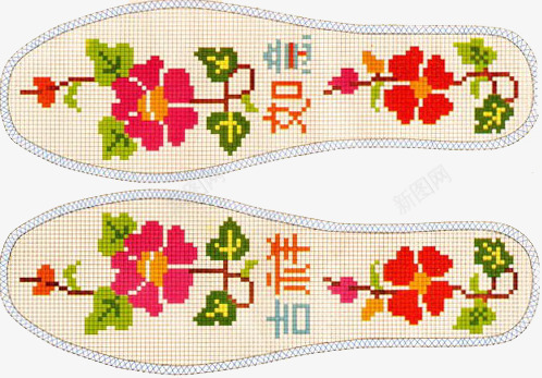 花朵十字绣鞋垫png免抠素材_新图网 https://ixintu.com 刺绣 十字绣 十字绣免抠 植物 生活用品 礼物 祝福语 色彩 花朵 装饰 鞋垫 鞋垫免抠 鞋子