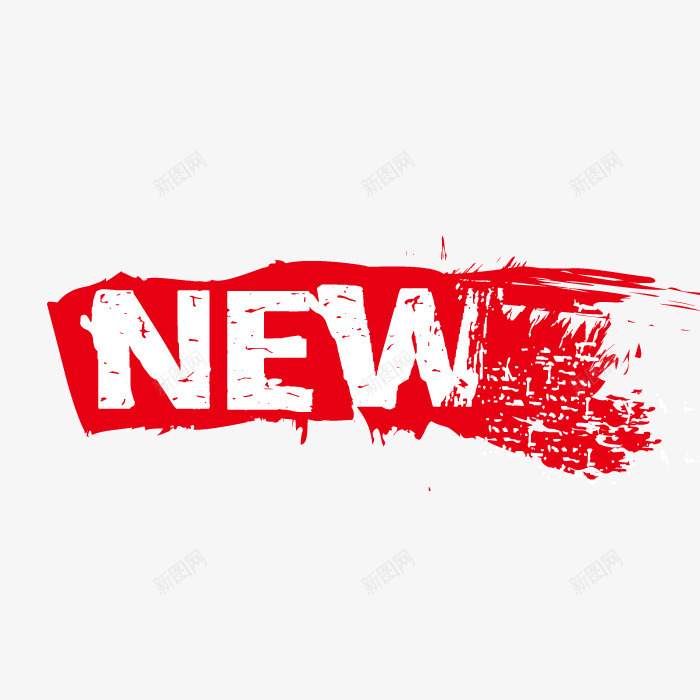 笔刷效果png免抠素材_新图网 https://ixintu.com png图形 png装饰 字母 笔刷 红色 装饰
