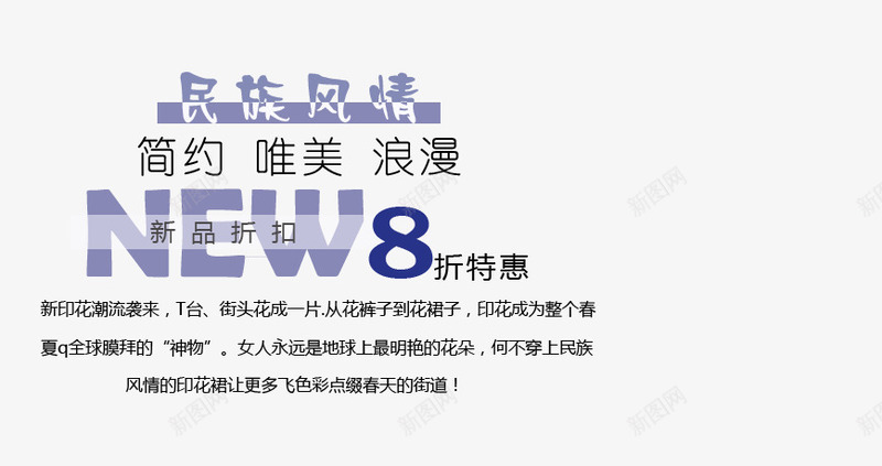 名族风印花裙蓝色艺术字png免抠素材_新图网 https://ixintu.com 印花裙 唯美 新品折扣 民族风情 烂漫 简约 蓝色艺术字 黑色