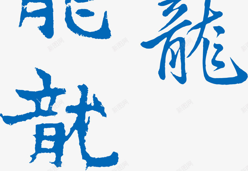 欧式古文底纹png免抠素材_新图网 https://ixintu.com 中医古文底纹 中国古文底纹 中国风古文底纹 中秋古文底纹 佛古文底纹 古典古文底纹 古古文底纹 古文底纹 古文底纹背景 古风古文底纹 新年古文底纹 水墨古文底纹