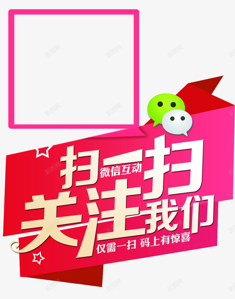 微信扫码支付图案png免抠素材_新图网 https://ixintu.com 图片 扫码支付 素材 透明