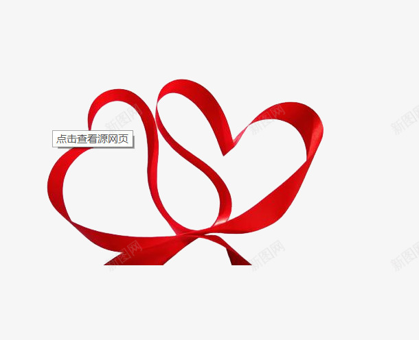 红色的丝带png免抠素材_新图网 https://ixintu.com 措施 生活 社会保障 福利 群众