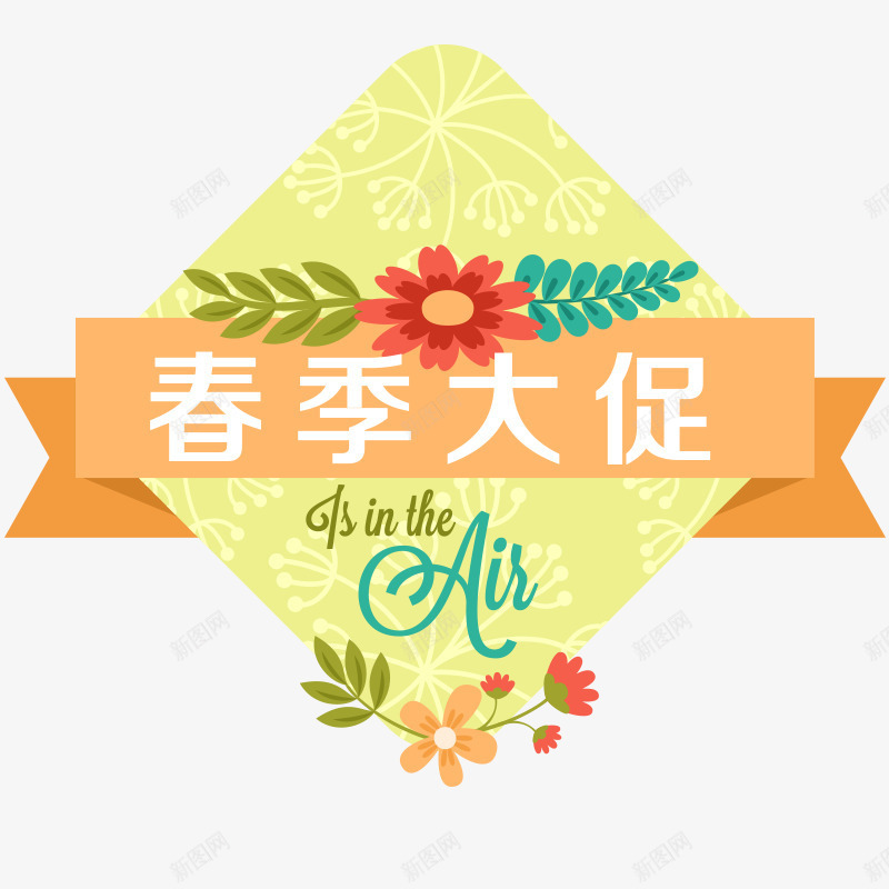 春季大促艺术字png免抠素材_新图网 https://ixintu.com PNG 小清新 春季大促 背景装饰 艺术字