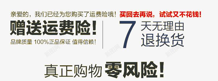 购物零风除说明文案png免抠素材_新图网 https://ixintu.com 文案 说明 购物零风除