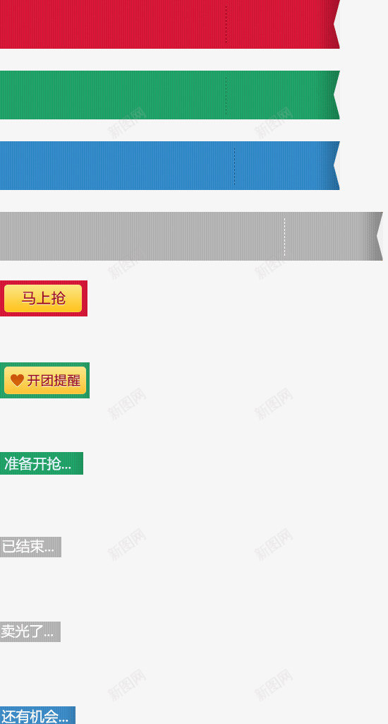 红绿蓝横幅装饰png免抠素材_新图网 https://ixintu.com 横幅 红绿蓝 装饰