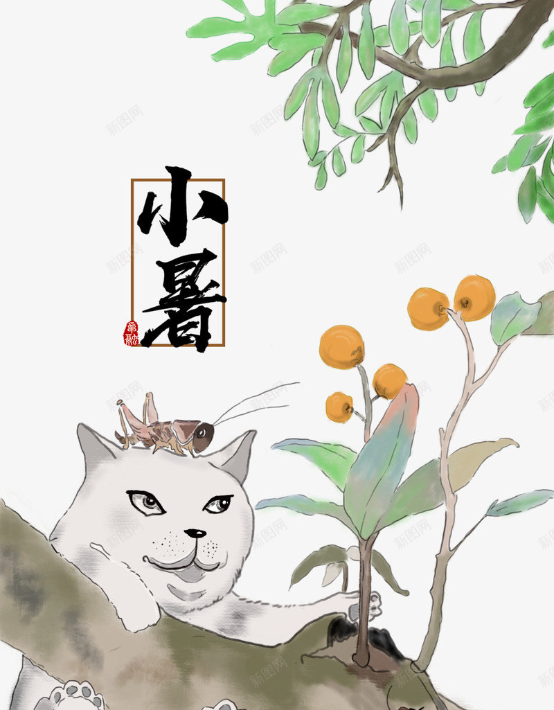 卡通手绘小暑节气psd免抠素材_新图网 https://ixintu.com 创意 动漫动画 卡通手绘 小暑节气 树木 白色的猫 简约