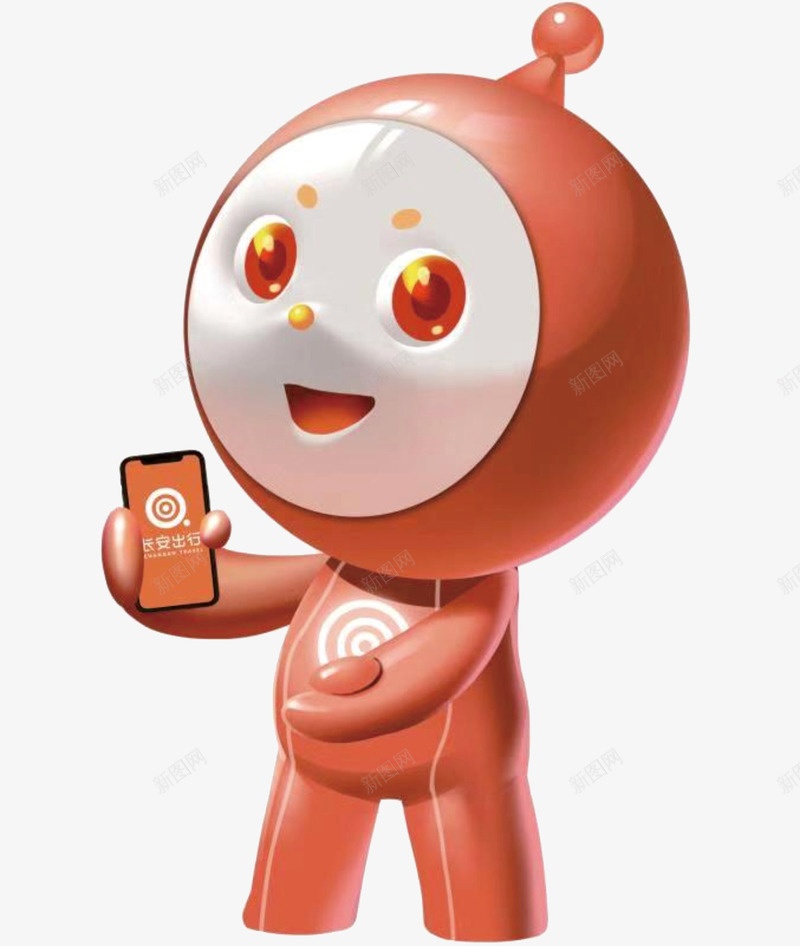 长安吉祥物橙色娃娃png免抠素材_新图网 https://ixintu.com 吉祥物 娃娃 橙色 长安