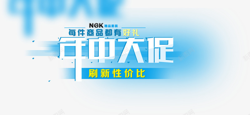 防晒衣高大上海报psd免抠素材_新图网 https://ixintu.com 年中大促 文字排版 海报