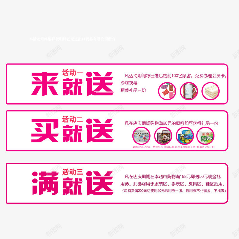 商场大甩卖psd免抠素材_新图网 https://ixintu.com 买就送 商场 商场年底促销 甩卖