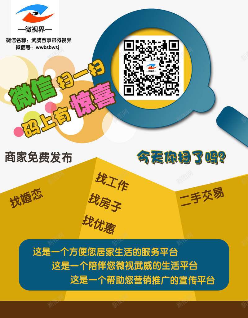 微信扫一扫码上有惊喜png免抠素材_新图网 https://ixintu.com 免抠图 免设计 微信扫一扫 扫码有惊喜 找工作 白色 码上有惊喜